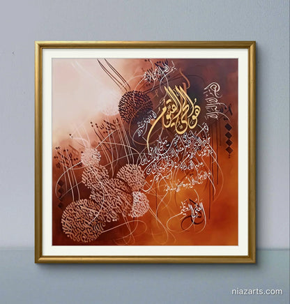 Huwal Hayyu Qayyum - Niaz Arts