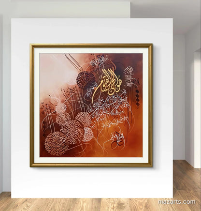 Huwal Hayyu Qayyum - Niaz Arts