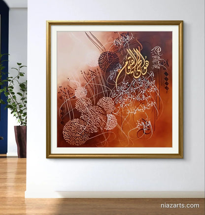 Huwal Hayyu Qayyum - Niaz Arts