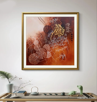 Huwal Hayyu Qayyum - Niaz Arts