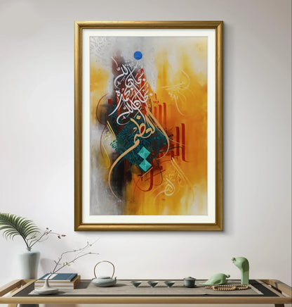 Subhan Allah Modern Style - Niaz Arts