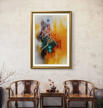 Subhan Allah Modern Style - Niaz Arts