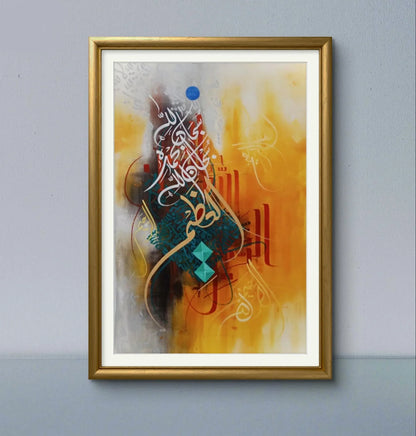 Subhan Allah Modern Style - Niaz Arts