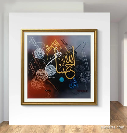 Hasbunallah Wanikmal Wakil Ayat - Niaz Arts