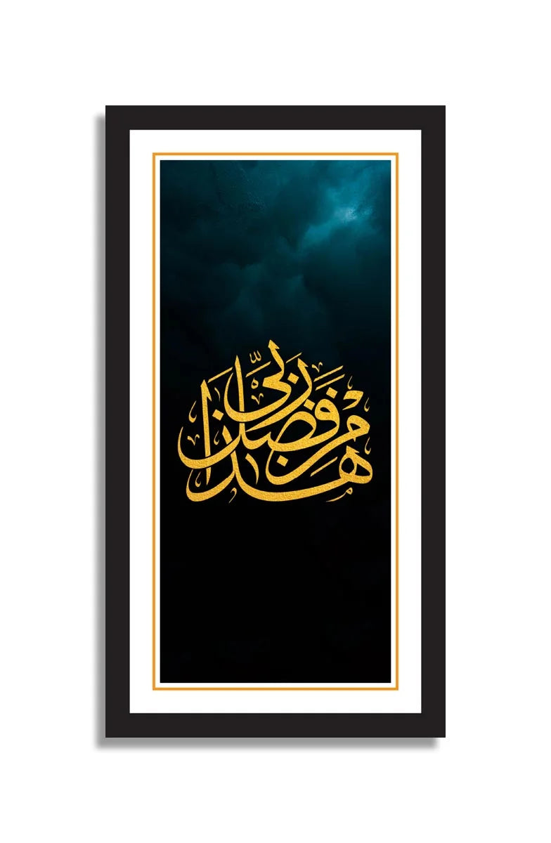 Set of 4 Calligraphy painting - Niaz Arts