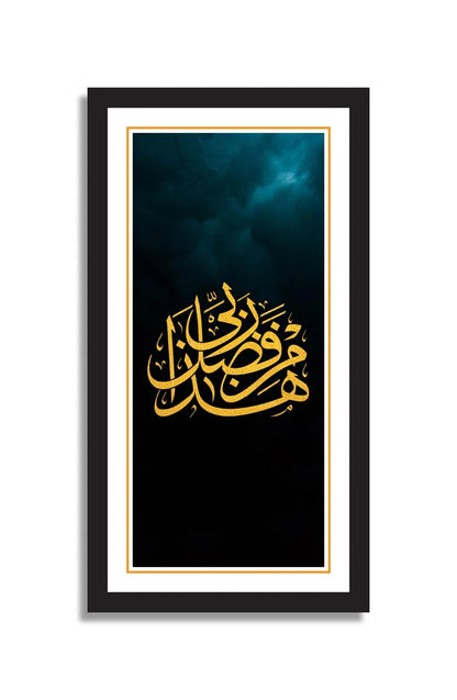 Set of 4 Calligraphy painting - Niaz Arts