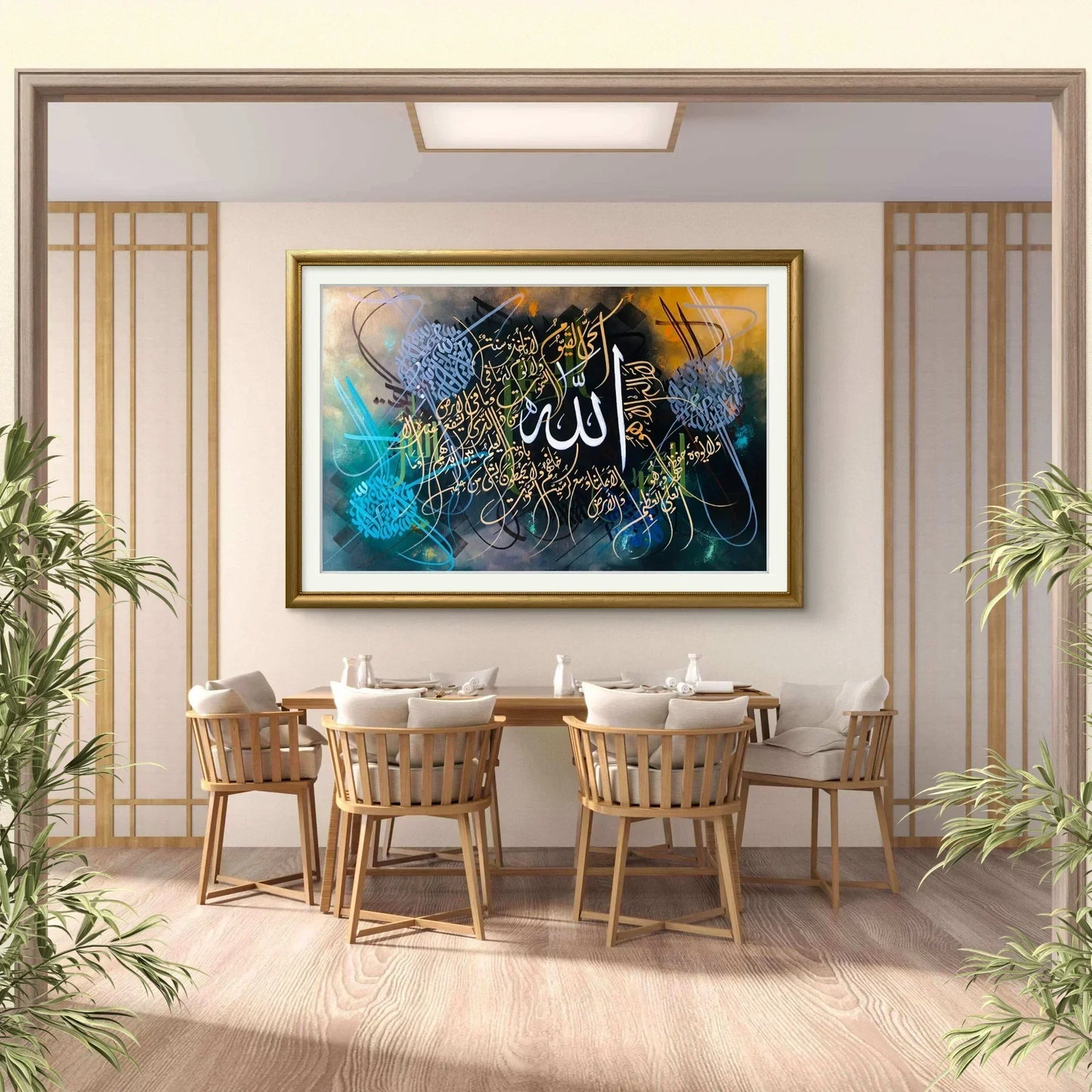 Ayat Al Qursi' - Niaz Arts