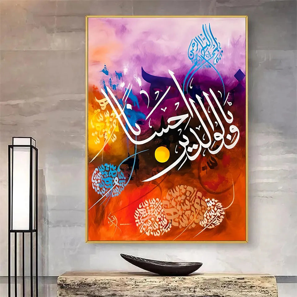 Wa Bil Walidayni Ayat - Niaz Arts
