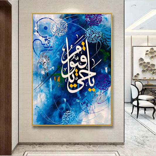 Ya hayyu Ya qayyum - Niaz Arts