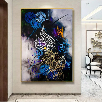 Surah Fateha Modern Style - Niaz Arts