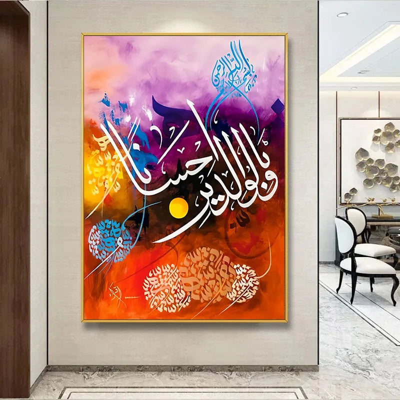 Wa Bil Walidayni Ayat - Niaz Arts