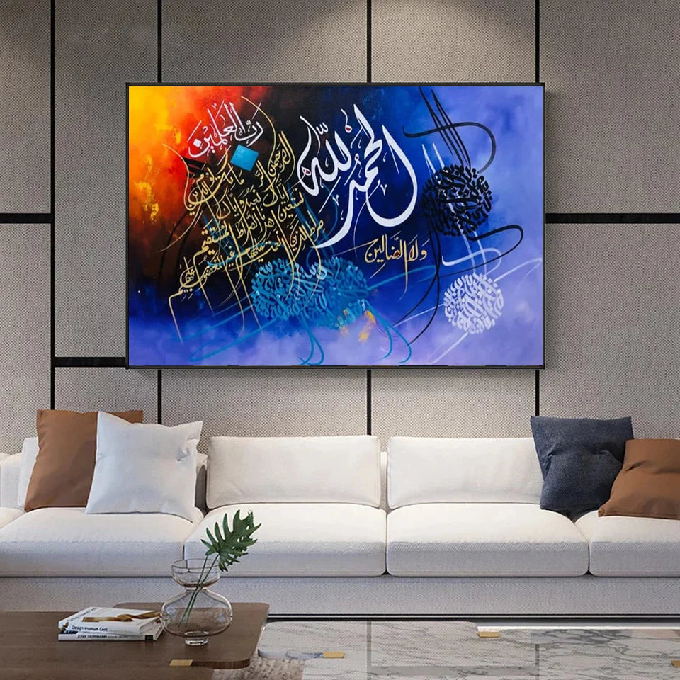 Surah Fateha Premium - Niaz Arts