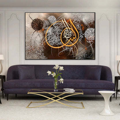 Ayat Al Qursi Rare Brown - Niaz Arts