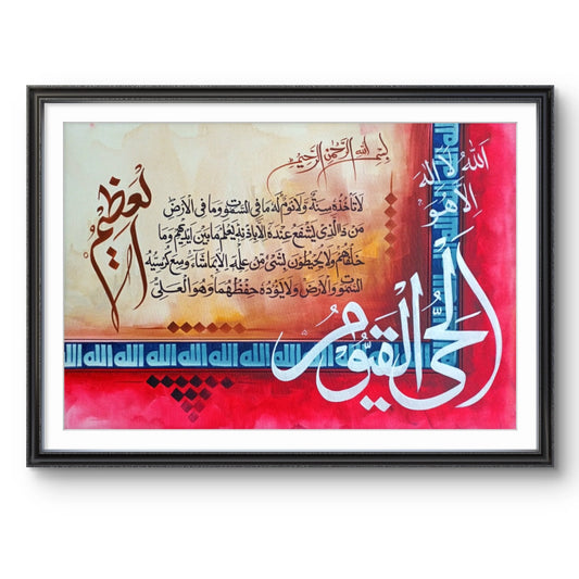 Al Hayyu Qayyum Masterpiece