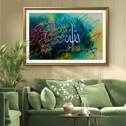 Ayat al qursi green theme - Niaz Arts