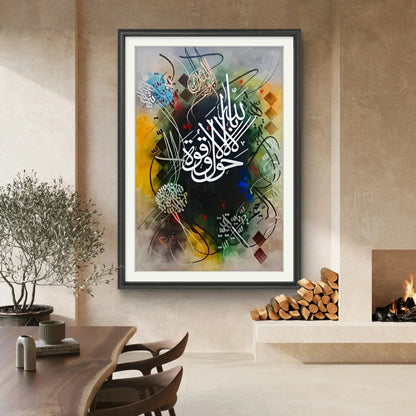 La hawla wala' - Niaz Arts