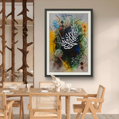 La hawla wala' - Niaz Arts