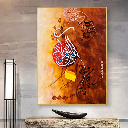 Illa Bizikrillahi Ayat - Niaz Arts