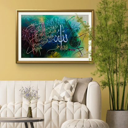 Ayat al qursi green theme - Niaz Arts