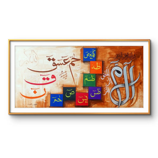 Loh E Qurani Premium Masterpiece