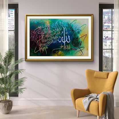 Ayat al qursi green theme - Niaz Arts