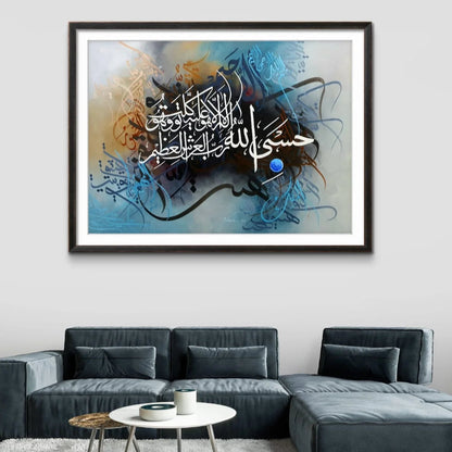 Hasbi Allah La Ilaha