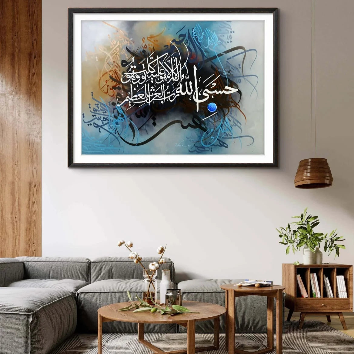 Hasbi Allah La Ilaha