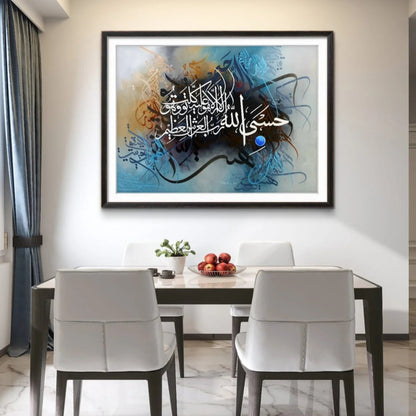 Hasbi Allah La Ilaha