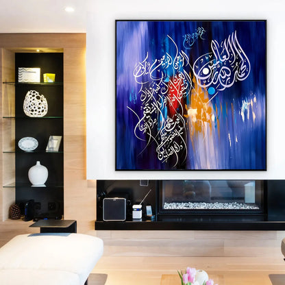 Alhumdulillah Blue Abstract - Niaz Arts