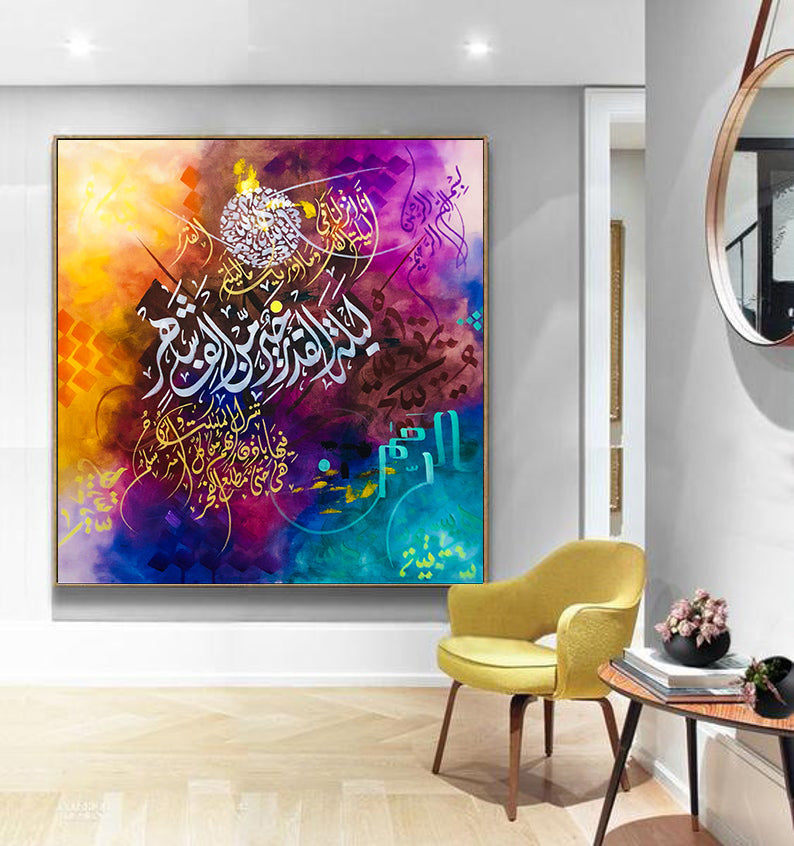 Surah Qadr Colourful - Niaz Arts