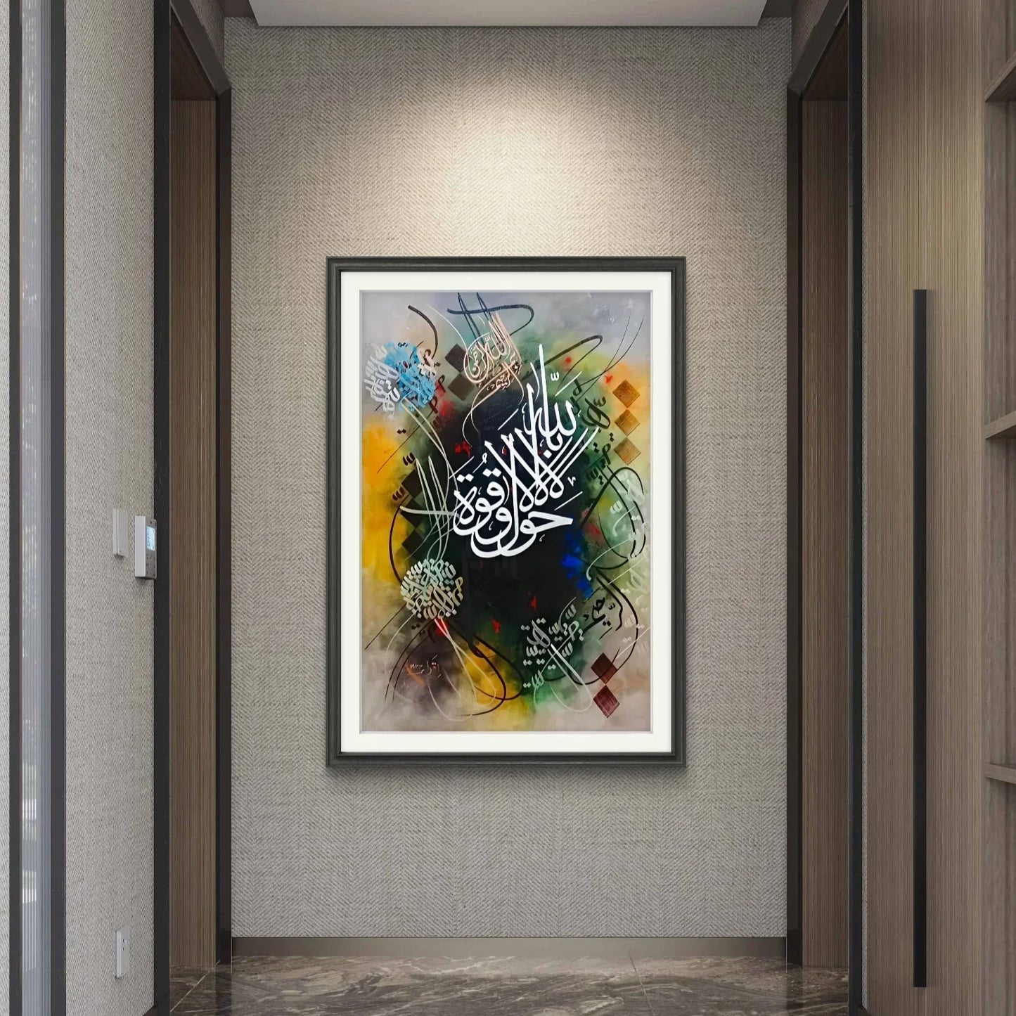 La hawla wala' - Niaz Arts