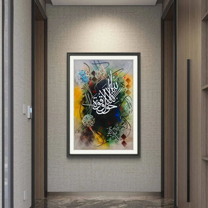 La hawla wala' - Niaz Arts