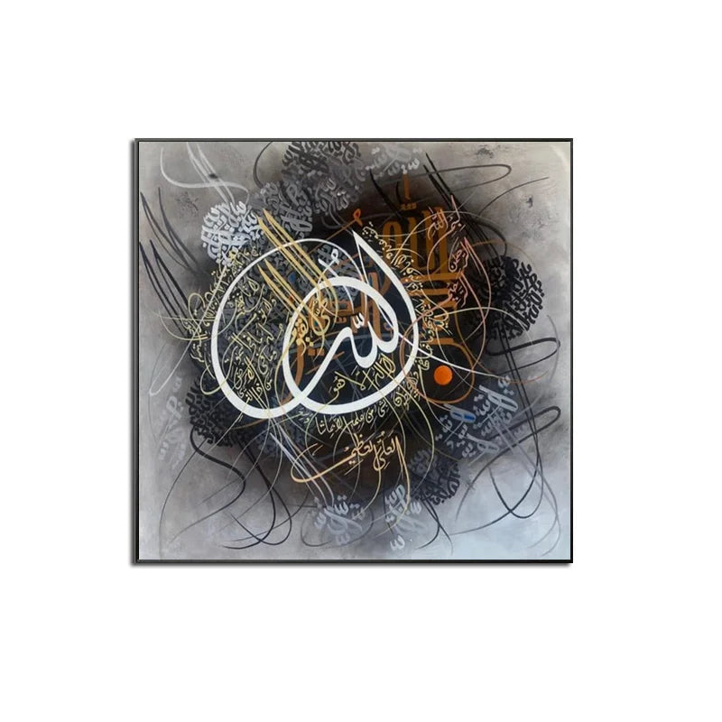 Ayat Al Qursi Greish Tone - Niaz Arts