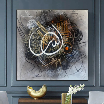 Ayat Al Qursi Greish Tone - Niaz Arts