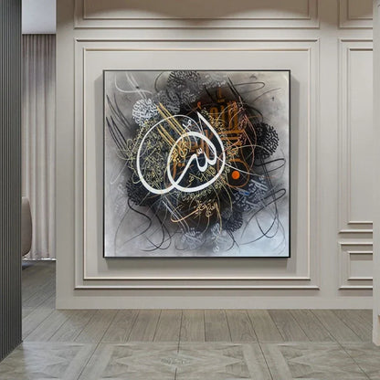 Ayat Al Qursi Greish Tone - Niaz Arts