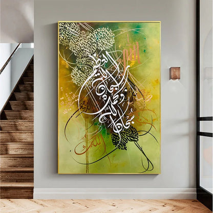 Subhan Allah Yellowish Tone - Niaz Arts