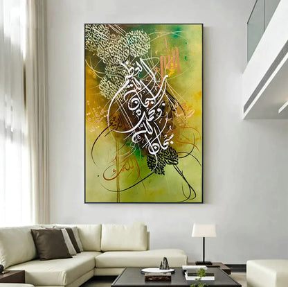 Subhan Allah Yellowish Tone - Niaz Arts