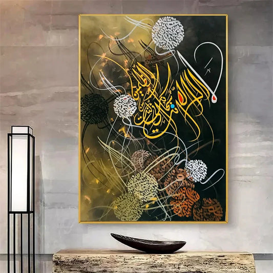 La Ilaha Illa Black & Gold Tone - Niaz Arts