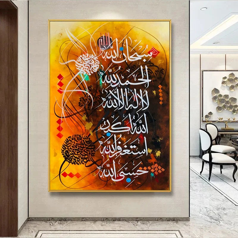 Tasbih Subhan Allah - Niaz Arts