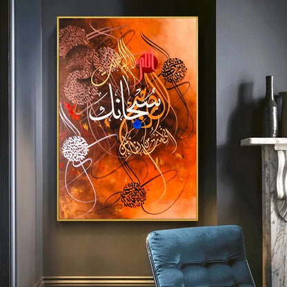 La Ilaha Illa Anta - Niaz Arts