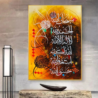 Tasbih Subhan Allah - Niaz Arts