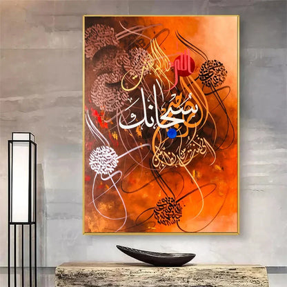 La Ilaha Illa Anta - Niaz Arts