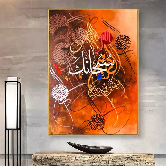 La Ilaha Illa Anta - Niaz Arts