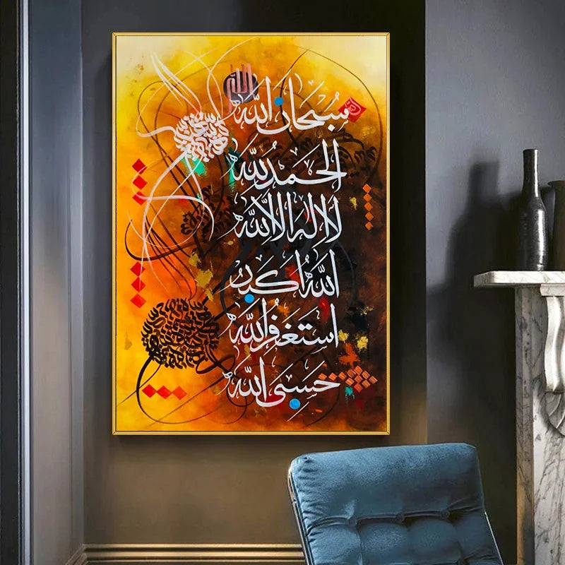 Tasbih Subhan Allah - Niaz Arts