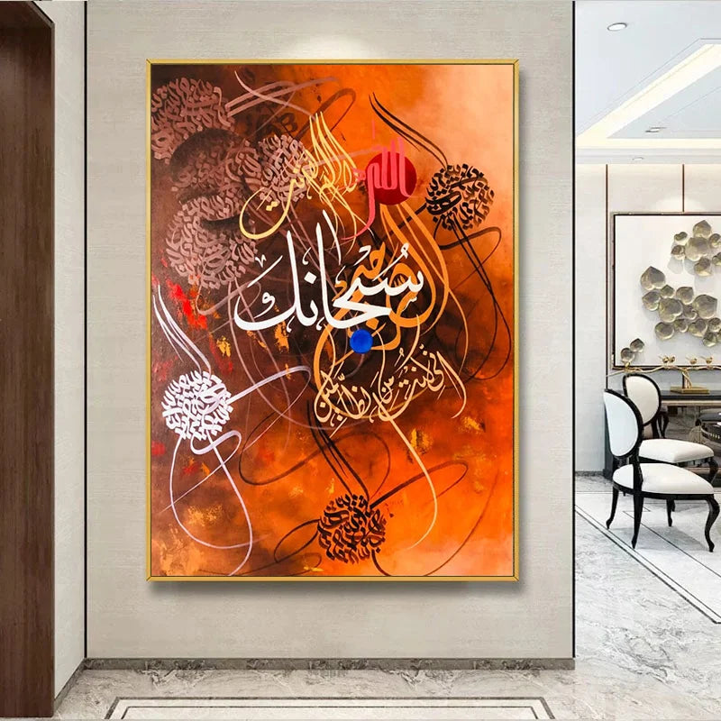 La Ilaha Illa Anta - Niaz Arts