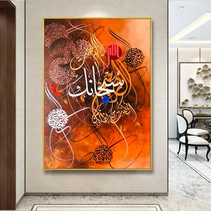 La Ilaha Illa Anta - Niaz Arts