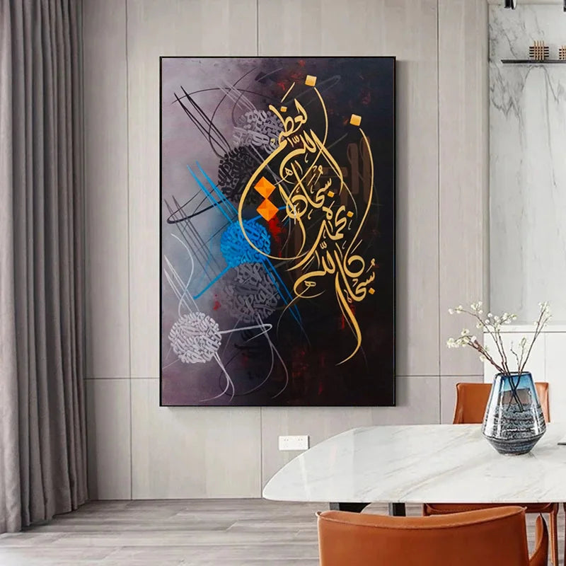Subhan Allah Modern Style - Niaz Arts