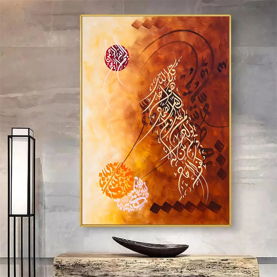 Surah Ikhlaas - Niaz Arts