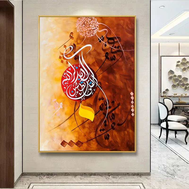 Illa Bizikrillahi Ayat - Niaz Arts