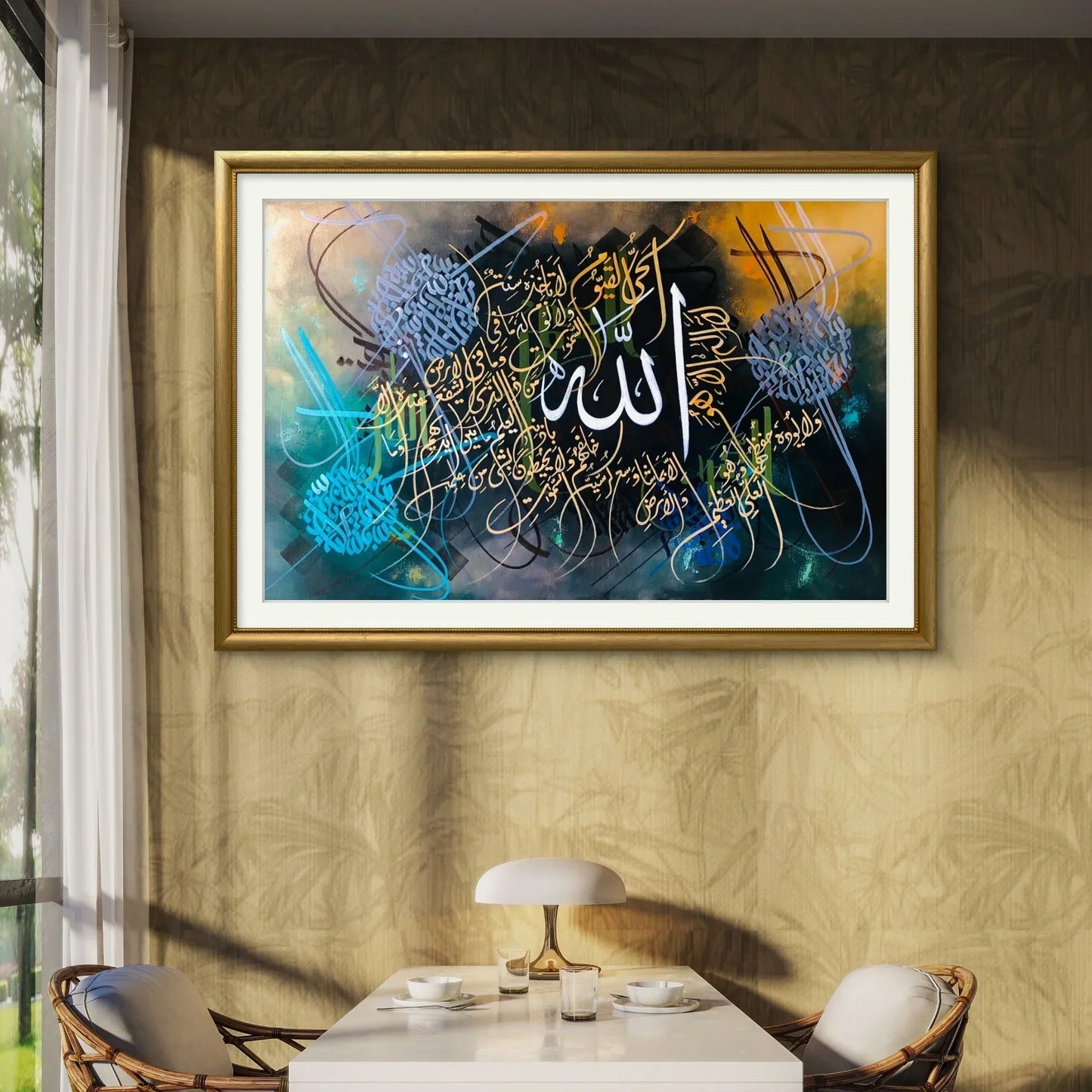 Ayat Al Qursi' - Niaz Arts